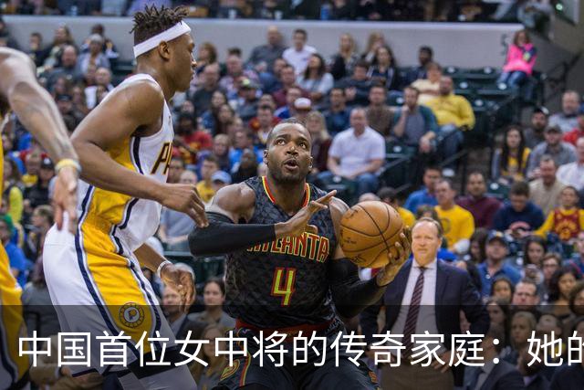 中国首位女中将的传奇家庭：她的父母与伴侣皆有军衔